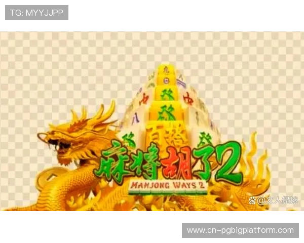 PG麻将胡了1000一拉最新攻略,提升游戏胜率的实用方法推荐 PG麻将胡了1000一拉最新攻略,提升游戏胜率的实用方法推荐
