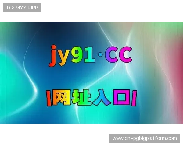 PG电子平台官网官方入口导航,快速找到安全稳定的登录通道,保障您的游戏体验顺畅无阻 PG电子平台官网官方入口导航,快速找到安全稳定的登录通道,保障您的游戏体验顺畅无阻