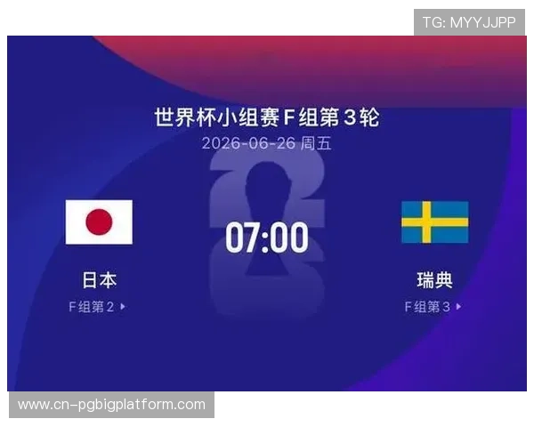 世界杯日本对瑞典比赛时间及相关赛事信息全攻略 世界杯日本对瑞典比赛时间及相关赛事信息全攻略